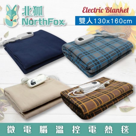 【NorthFox北狐】微電腦溫控電熱毯 (雙人130x160cm 電毯)