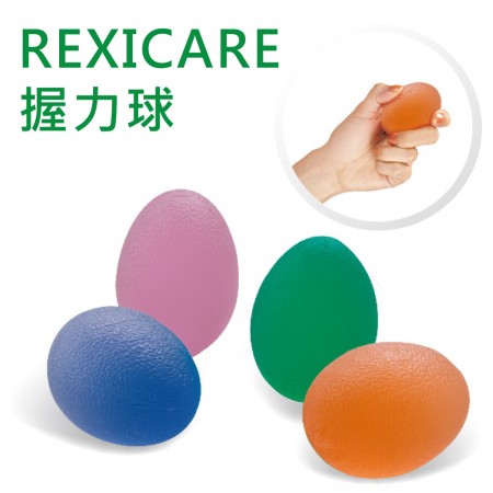 【REXICARE】握力球 復健球 x1入 (共4款硬度可選)