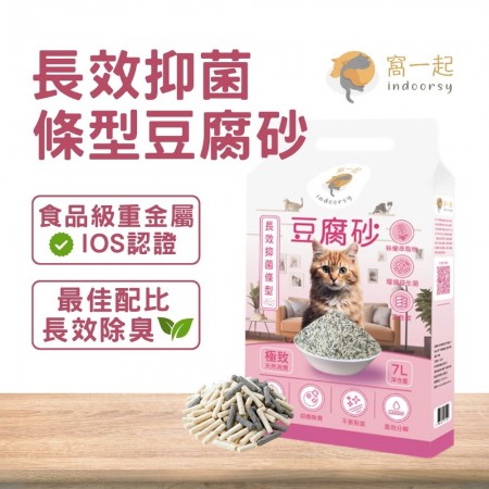 窩一起 長效抑菌條型豆腐砂 (消臭率99%) 7L/2.5KG 貓砂 豆腐砂
