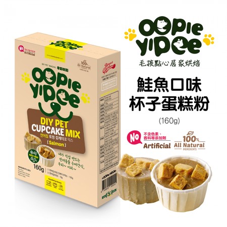 【Oopie Yipee】DIY 杯子蛋糕粉 (鮭魚口味) 