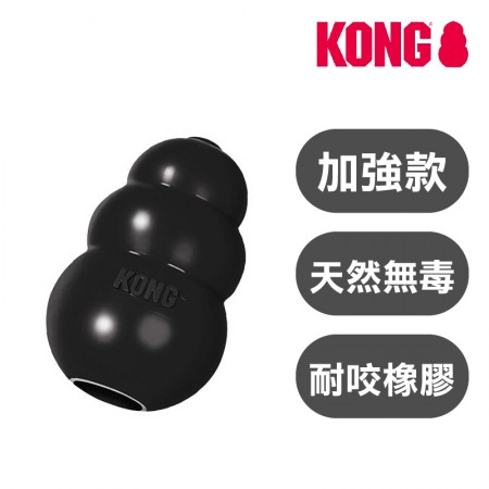 KONG 超耐咬葫蘆玩具 (耐咬黑-咬合力高) 美國製造 寵物玩具 漏食球