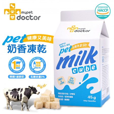 【Mypet Doctor】Pet Milk Cube 寵物奶香凍乾