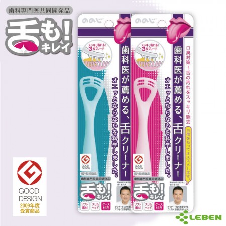 LEBEN 舌苔清潔器 日本製