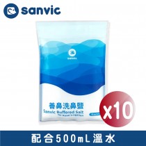 【善鼻】洗鼻鹽 10袋(共600小包，每小包4.5g，每小包適用500ml溫水) 洗鼻器專用