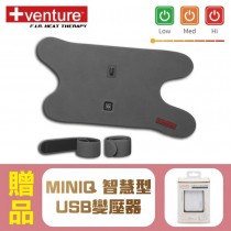 +venture USB行動遠紅外線熱敷墊FV-720 八合一多部位，贈品：MINIQ智慧型USB變壓器x1