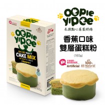 【Oopie Yipee】DIY 雙層蛋糕粉 (香蕉口味) 