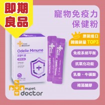 (有效期限2025/10/19)【Mypet Doctor】Odelie Mmune 健疫護(2gx30包) 犬貓適用 寵物免疫力保健粉 寵物保健食品 產地韓國