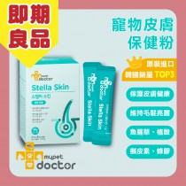 (有效期限2025/10/23)【Mypet Doctor】Stella Skin 美膚護(2gx30包) 犬貓適用 寵物皮膚保健粉 寵物保健食品 產地韓國