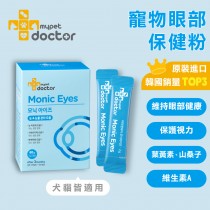  【Mypet Doctor】Monic Eyes 明眸護(2gx30包) 犬貓適用 寵物眼部保健粉 寵物保健食品 產地韓國
