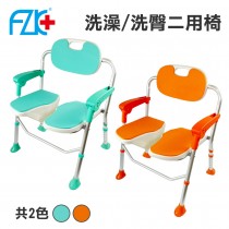  富士康 洗澡洗臀二用椅 FZK-186 洗澡椅(共2色可選)