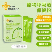【Mypet Doctor】Noha Breath 氣順護(2gx30包) 犬貓適用 寵物支氣管保健粉 寵物保健食品 產地韓國