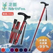 NorthFox北狐 碳纖維折疊五節式手杖(休閒手杖 拐杖 共6種顏色可選)