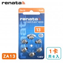 瑞士renata助聽器電池 ZA13/A13/S13/13/PR48 德國製造 (1卡共6入)