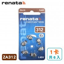 瑞士renata助聽器電池 ZA312/A312/S312/312/PR41 德國製造 (1卡共6入)