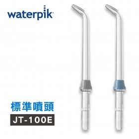 【美國Waterpik】沖牙機 標準噴頭 JT-100E 2入組