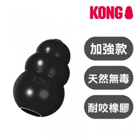 KONG 超耐咬葫蘆玩具 (耐咬黑-咬合力高) 美國製造 寵物玩具 漏食球