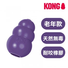 KONG 超耐咬葫蘆玩具 (年長紫-老年犬) 美國製造 寵物玩具 漏食球