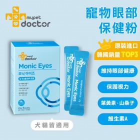  【Mypet Doctor】Monic Eyes 明眸護(2gx30包) 犬貓適用 寵物眼部保健粉 寵物保健食品 產地韓國