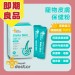 (有效期限2025/10/23)【Mypet Doctor】Stella Skin 美膚護(2gx30包) 犬貓適用 寵物皮膚保健粉 寵物保健食品 產地韓國