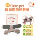 Cirius pet 近紅外線寵物關節熱敷墊 (加附 MINIQ智慧型USB變壓器x1)