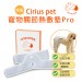 Cirius pet 近紅外線寵物關節熱敷墊Pro 加長版 (加附 MINIQ智慧型USB變壓器x1)